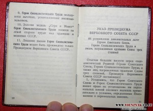 ГСТ с документами, состояние