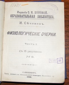 Книги по медицине . Дореволюционные.