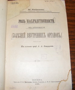 Книги по медицине . Дореволюционные.