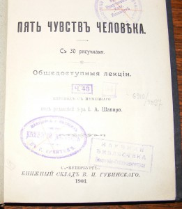 Книги по медицине . Дореволюционные.
