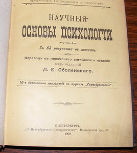 Книги по медицине . Дореволюционные.