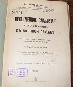 Книги по медицине . Дореволюционные.