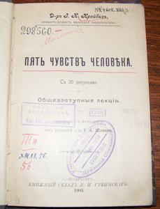 Книги по медицине . Дореволюционные.