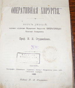 Книги по медицине . Дореволюционные.
