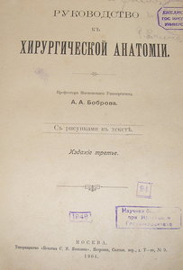 Книги по медицине . Дореволюционные.