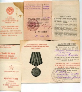 Две БЗ П- образное ухо на документе,номера рядом (через 3)