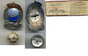 Выслуга №92!