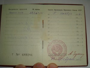 Выслуга №92!