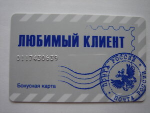 РОДНАЯ ПОЧТА!!!!