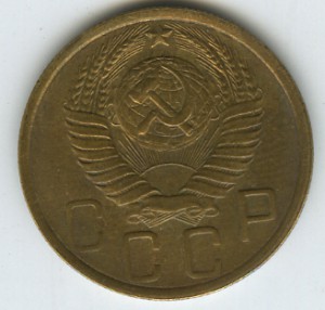 5 копеек 1948г  Состояние.