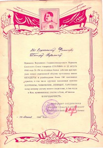 7 благодарностей