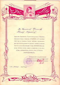 7 благодарностей