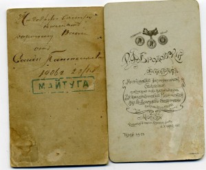 Визит-фото моряка и филармонистки.