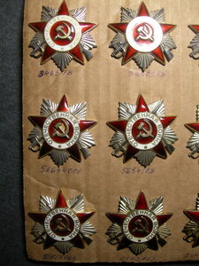 ОВ-I юб. 1 шт. и ОВ-II юб. 10 шт.