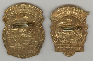 Почетный строитель и Отличник Мин-тва строительства УССР