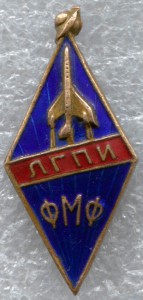 ЛГПИ ФМФ Редкий ромбик