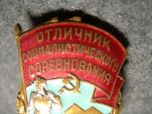 ОСС золотоплатиновой промышленности № 7635 (50-е годы)