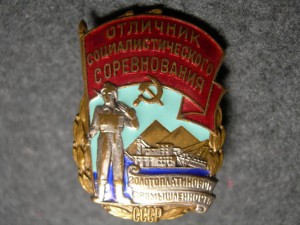 ОСС золотоплатиновой промышленности № 7635 (50-е годы)