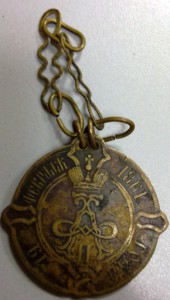 Сельский староста Костромская губ.