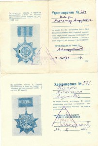 ЗП №780504, Вена, Будапешт, ЗПНГ +++ на одного