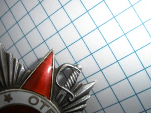 Две ОВ2,КЗ,бз,на Отца и КЗ,бз на Сына.