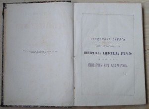 Словарь к Новому Завету.Гильтебрандт П.А. 1882г. Книга 1-я.