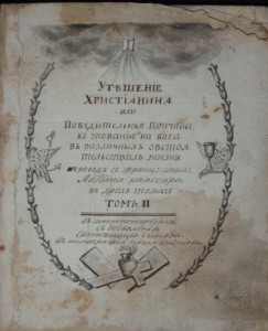 Старинная рукаписная книга.
