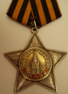 СЛАВА II 12544