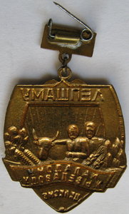 Лучшему молодому животноводу ЦК ЛКСМБ