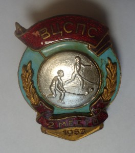 ХсМ 1953г. место2