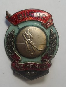 ХсШ - Хоккей - 1951г. - ЧЕМПИОН