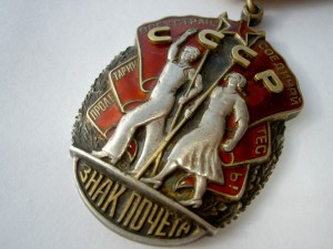 ЗНАК ПОЧЁТА №159618.НЕИЗВЕСТНАЯ РАЗНОВИДНОСТЬ?