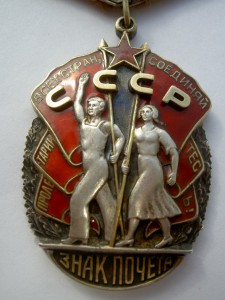 ЗНАК ПОЧЁТА №159618.НЕИЗВЕСТНАЯ РАЗНОВИДНОСТЬ?