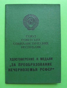 Док. НЕЧЕРНОЗЕМЬЕ  фикс.