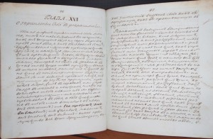 Старинная рукаписная книга.