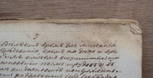 Старинная рукаписная книга.