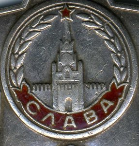 Слава III 23458