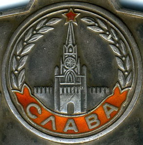 Слава III 788740 бормашина, док, ННГ