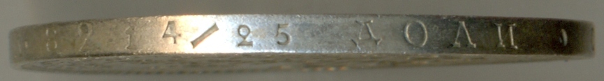 Рубль 1848 г.