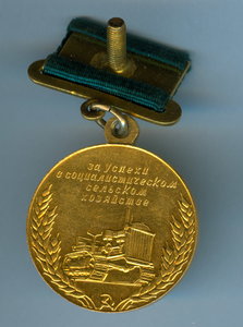 Малая золотая медаль ВСХВ