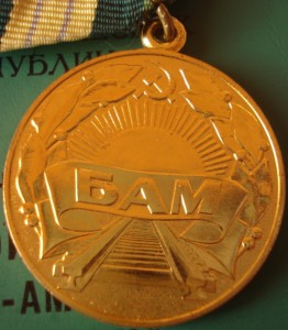 Бам с доком 1992.г Б.Ельцин.Продажа.