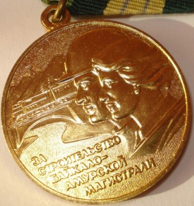 Бам с доком 1992.г Б.Ельцин.Продажа.