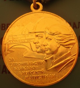 Бам с доком 1992.г Б.Ельцин.Продажа.