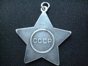 Слава 3 № 19**