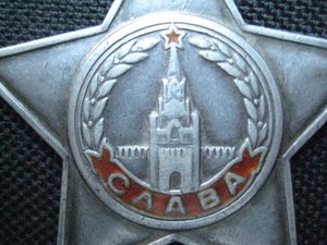 Слава 3 № 19**