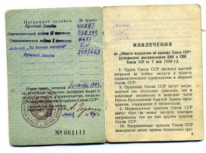 Кз,Отечка вторая,отечка первая