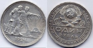 1 рубль 1924 года.