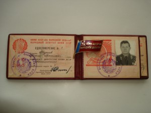 Народный депутат Коми АССР № 1 !!!! ( НА ДОКЕ! )