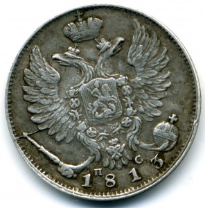 10 копеек 1813 хорошая