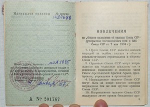 орденские книжки на Ленина и другие...